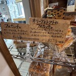 太郎山 - フォカッチャ　オリーヴとトマトのフォカッチャ