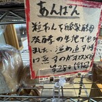 太郎山 - ▪️あんぱん
      　280円（税込）ー28円