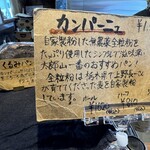 太郎山 - ▪️カンパーニュ1/4
      　380円（税込）ー38円