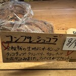 太郎山 - ▪️チーズコンプレ
      　420円（税込）