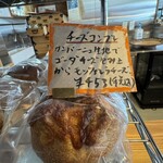 太郎山 - ▪️チーズコンプレ
      　420円（税込）