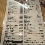 立呑み 晩杯屋 阪神尼崎店 - 