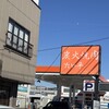 たい平 辻堂店