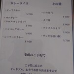 GOHAN-YA あたしんち - メニュー