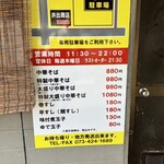 中華そば専門店 井出商店 - 