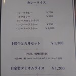 GOHAN-YA あたしんち - メニュー