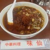 味仙 今池本店