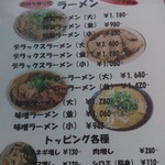 特製ラーメン 元祖 京都 第一旭 名阪大内店 - 