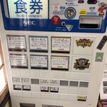 らーめん弥七 - 