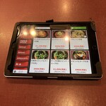 ヤンさんの台所 - ランチのメニュー