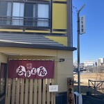 志多美屋本店 - 