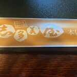 志多美屋本店 - 