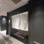 銀座焼とり 京丹波 - 