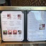 サロン・ド・ロワイヤル - 