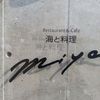 レストランmiya