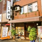 しみず - お店 外観