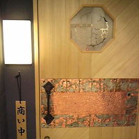 銀座 しぶ谷 - 