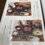 京都 清水 和牛 八重郎 - 