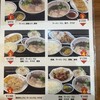 手打ラーメン・中華料理　亜壽多 - 