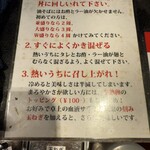 油そば 東京油組総本店 下北沢組 - 