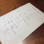 瓦町久屋 浮世ばなれ - 