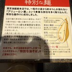 油そば 東京油組総本店 - 