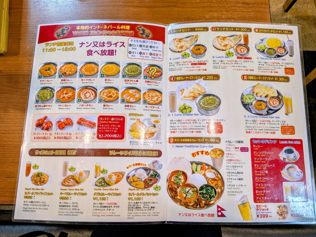 メニュー写真 : 本格的インド・ネパール料理 YABIN 代々木北参道店