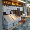 かっぽうぎ アレア品川店