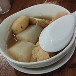 新時代 - おでん