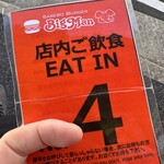 佐世保バーガー BigMan - 