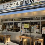 タカマル鮮魚店 新橋店 - 
