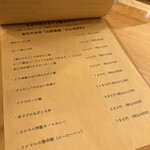 酒と飯 コメマル - 