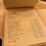 酒と飯 コメマル - 