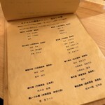 酒と飯 コメマル - 