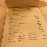 酒と飯 コメマル - 