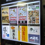 完全個室居酒屋 九州蔵 - 