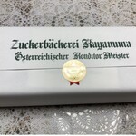 ツッカベッカライ カヤヌマ - 