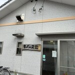 せんだん食堂 - 