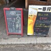 大正軒ラーメン