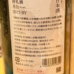 すしやのたい悟 - 月白さんでーす。