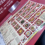 マルシン飯店 - 