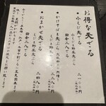 手挽きそば 一心 - 