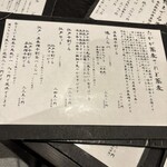 手挽きそば 一心 - 