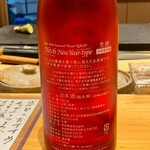 すしやのたい悟 - 新政さんでーす。③