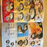 武蔵野うどん 小麦晴れ - 