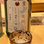 すしやのたい悟 - 月白さんでーす。