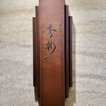 subin - 