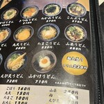 あずみうどん 大刀洗本店 - 