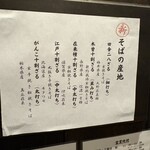 手挽きそば 一心 - 