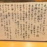 すしやのたい悟 - 本日のおすすめでーす。